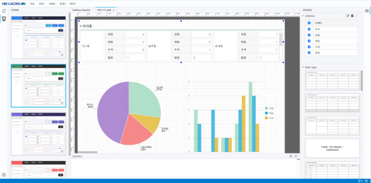 넥사크로스케치 사용 화면. 투비소프트 제공